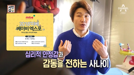 육아대장, 카시트 기획전 및 아이사이즈(I-size) 카시트 기획전 동시 준비