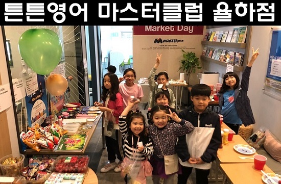 장유율하 영어학원 튼튼영어 마스터클럽, m-Buddy 도입 무료 체험수강 이벤트 실시