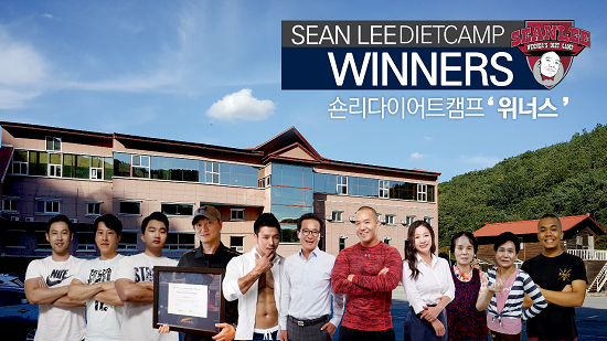스타 트레이너 숀리와 함께하는 다이어트 합숙센터, 다이어트캠프 위너스
