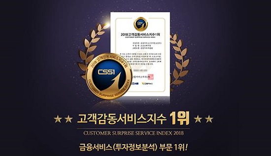㈜오토트레이딩 주식정보 전문 브랜드 센트럴투자클럽, 금융서비스 부문1위