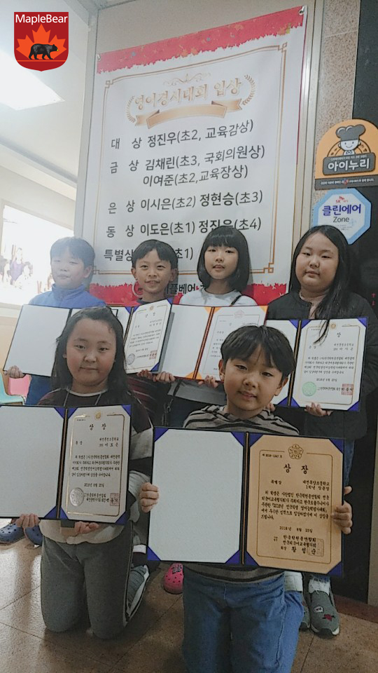대전 메이플베어 영어 경시대회에서 우수한 성적 거둬