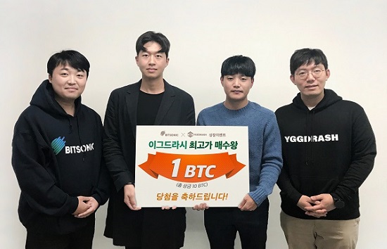㈜스쿱미디어, 암호화폐 거래소 비트소닉에 이그드라시 상장 및 기념 이벤트 성료