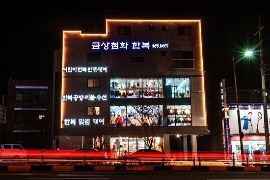 전주 송천동 웨딩한복 대여·맞춤전문점 금상첨화 한복, 가격할인 이벤트 진행