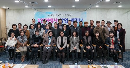 광주여행사 ㈜알지오투어 주최 세계여행전문가과정 1기 세미나 성료