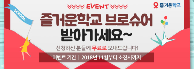 테크빌교육, 2019년 학생교육 무료컨설팅 및 브로슈어 신청이벤트 진행