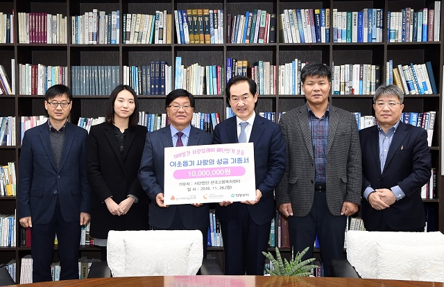 한국고용복지센터, 의정부시에 성금 1천만원 기탁