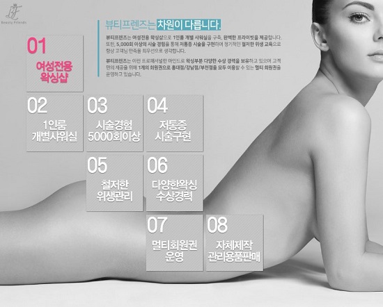 뷰티프렌즈, 눈썹왁싱∙브라질리언왁싱…특화된 기술과 함께 이벤트 진행