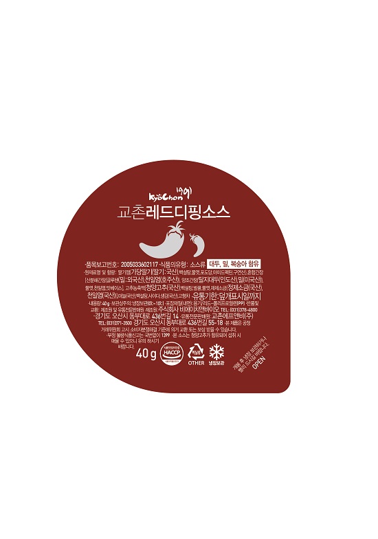 교촌치킨 레드시리즈 맛있는 매운 맛 비결 소개
