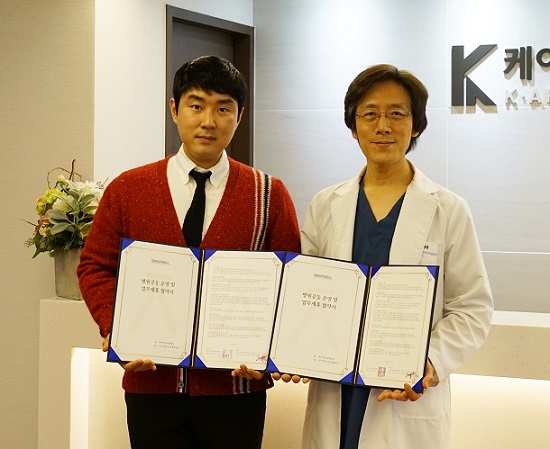 ㈜비에스글로벌홀딩스, 케이아트성형외과와 업무협약 체결하며 공동활동 추진 예정