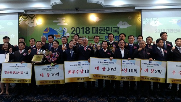 2018 대한민국 축산물 브랜드 연찬회