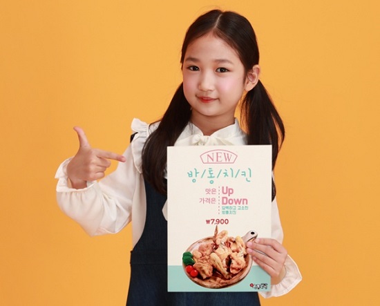 치킨프랜차이즈 부문 신통치킨 2018 헤럴드 고객감동 브랜드 대상 수상
