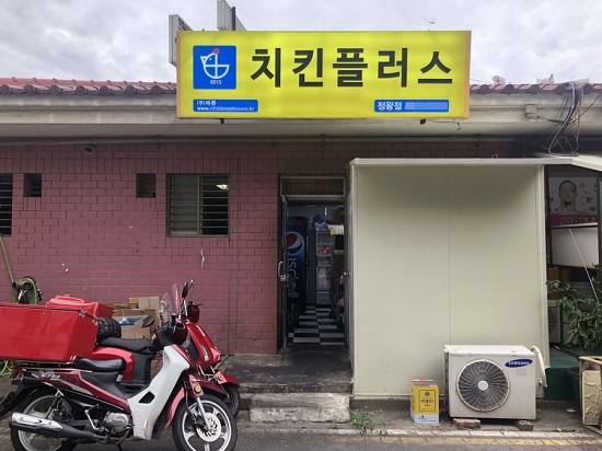 치킨플러스 우수 가맹점 시흥정왕점 최인수 사장 인터뷰…7평의 기적