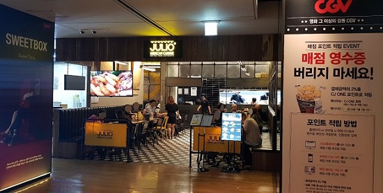 멕시칸 요리전문점 훌리오 평택AK점, 미세먼지 피한 평택실내데이트 코스로