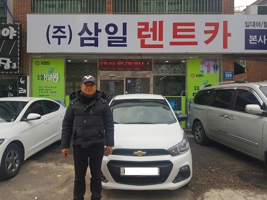 렌터카부문 삼일렌트카 2019 헤럴드 고객감동 브랜드 대상 수상