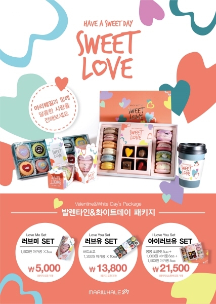 백화점에서 팔린 루시카토 딸기마카롱은 가짜?