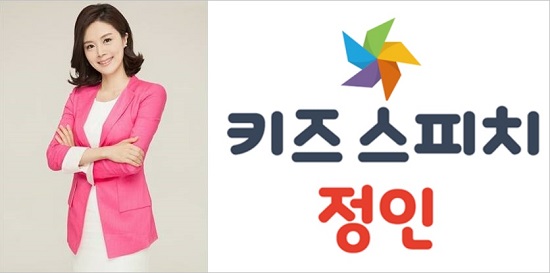 스피치전문 브랜드 키즈스피치정인(강동고덕본원), 중등 수행평가 완벽대비반 개강