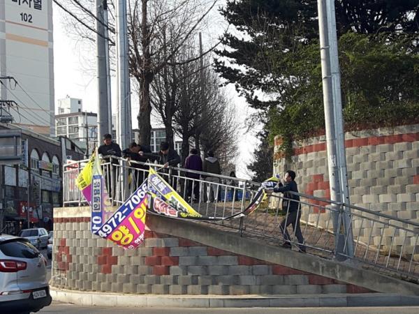 도시재생과 청원 극기훈련 불법현수막 일제 정비