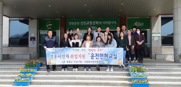 함평군 결혼이민자 7명 운전면허 필기시험 합격 화제