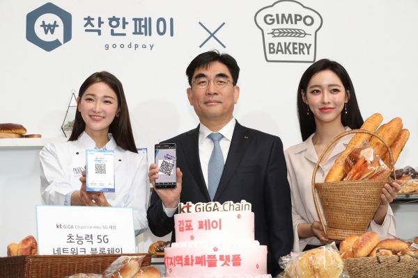 KT, 네트워크 블록체인으로 5G 시대 견인