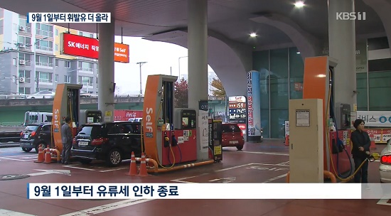 7일부터 기름값 인상? 소비자물가에 악영향…알뜰주유소 대안 안돼