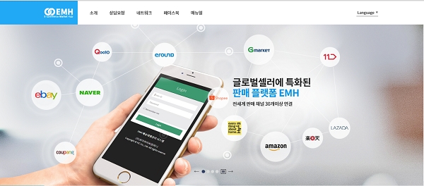 YIC(와이아이씨컴퍼니) 중소기업 대상 온라인 수출 서비스 확대
