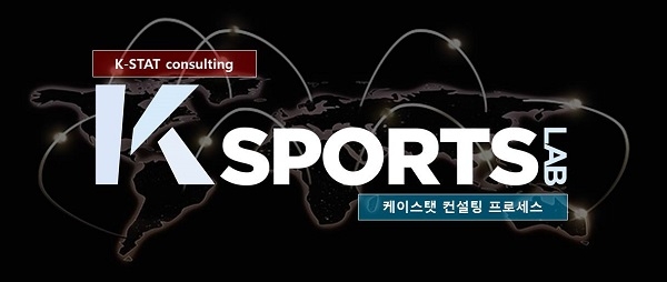 스포츠 분석 플랫폼, 케이스포츠연구소의 케이스탯 컨설팅 프로세스 출시