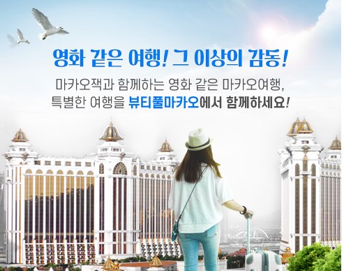마카오 VIP투어 여행사 마카오잭 에이전시, 고객 소통 위한 커뮤니티 카페 개설