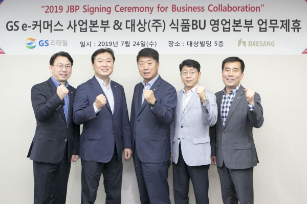 대상(주)-GS리테일, HMR 및 밀키트 제품 공동개발 및 마케팅 제휴