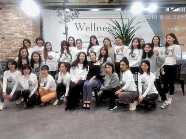 제1회 웰리스건강모델선발대회,합숙,웰니스코칭 교육 시행