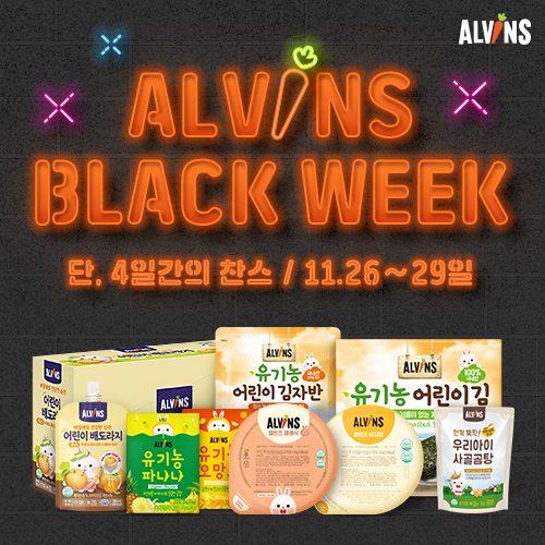 엘빈즈, 블랙프라이데이 맞이 블랙위크 최대 65% 할인 진행