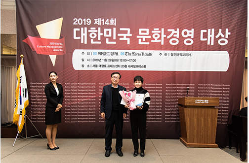 (사)한국뷰티니스예술진흥원(AFIC), 대한민국 문화경영대상 수상