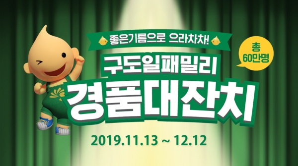에쓰오일 경품대잔치, 토스 행운퀴즈 실시간 정답공개