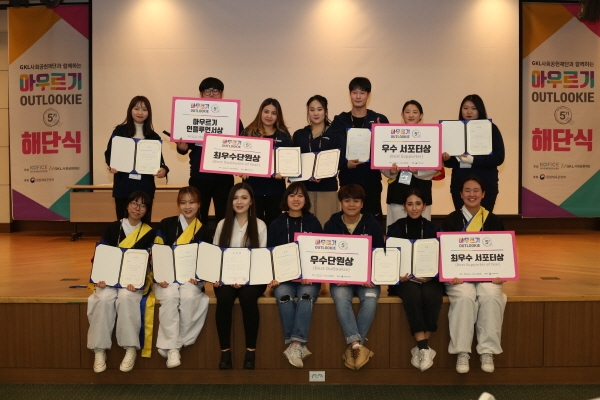 외국인 유학생 한국문화탐방단 아우르기 5기 해단식 성료