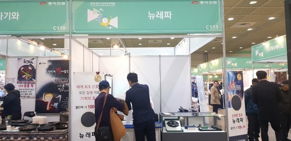 ㈜뉴레파 생명공학, 제2회 동아 건강산업 박람회 참여 