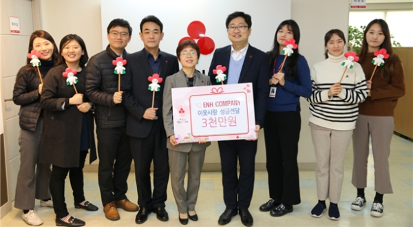 ㈜이앤에이치컴퍼니(마더스올), 이웃사랑성금 3천만원 기부