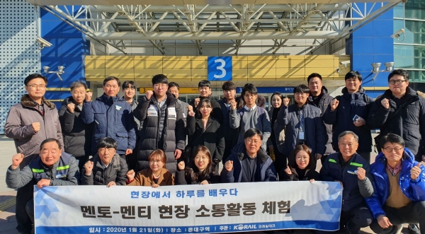 코레일테크, 신입사원 현장방문 소통력 강화