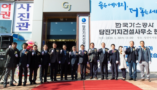 가스공사, 충남 당진 천연가스 기지 건설 첫삽