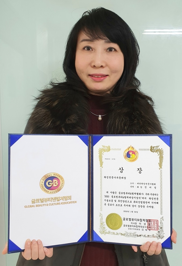 2020글로벌뷰티&컬쳐대상, 이상훈·류영호·엄경옥·김종례 등 수상