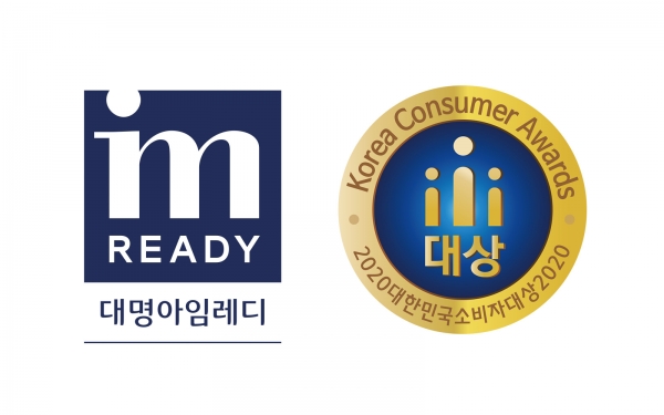 대명아임레디, 2020 대한민국 소비자대상 소비자 브랜드 부문 대상 수상