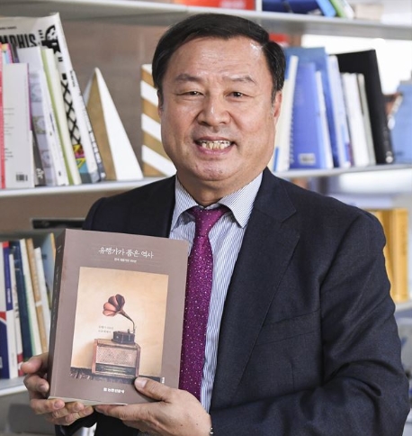 한국콜마 유차영 여주아카데미 운영원장, 유행가가 품은 역사 출간
