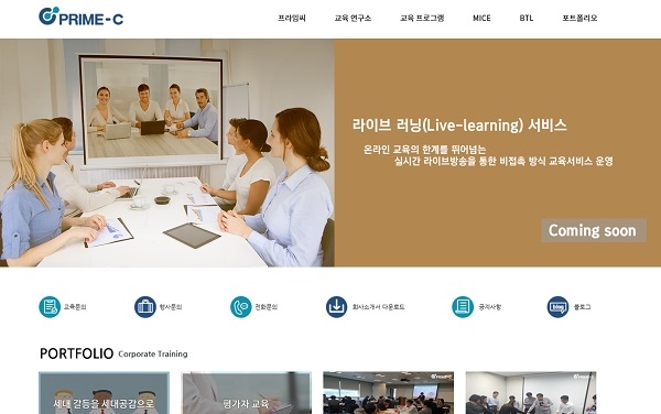 프라임씨, 코로나19 대응 위한 라이브 방송 서비스 교육 시행