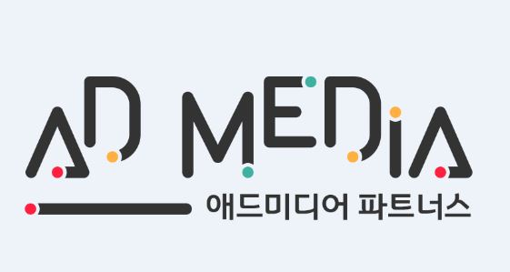 애드미디어 파트너스, 온라인 광고 무상지원사업 진행