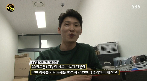 중고폰 전문업체 노란마켓, 생활의달인 스마트폰달인으로 출연해 핸드폰 활용팁 공개