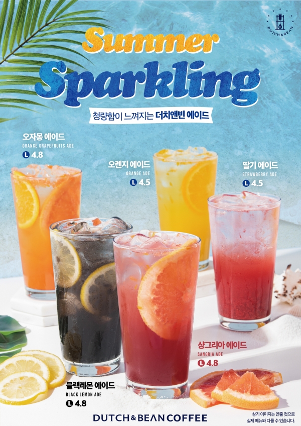 커피전문점 더치앤빈, 신규 에이드 5종 출시