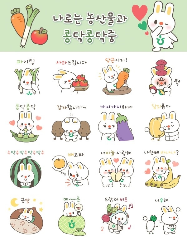 농협하나로유통, 50주년 맞이 나로 이모티콘 출시