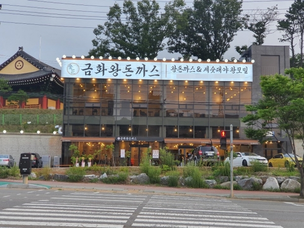 금화왕돈까스, 가맹 거품 줄여 가맹점과 상생 유도