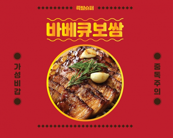 족발 창업 브랜드 족발슈퍼 홀·배달·포장 3-way 창업 전략 구성