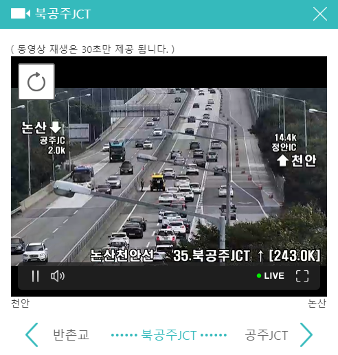 [속보] 논산천안고속도로 사고로 정체, 북공주JC 부근 고속도로교통상황