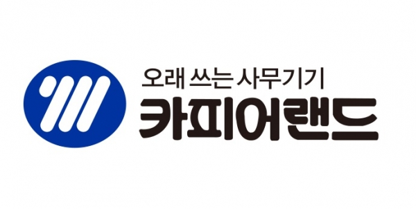 카피어랜드, 2020 헤럴드 고객 감동 브랜드 대상 수상