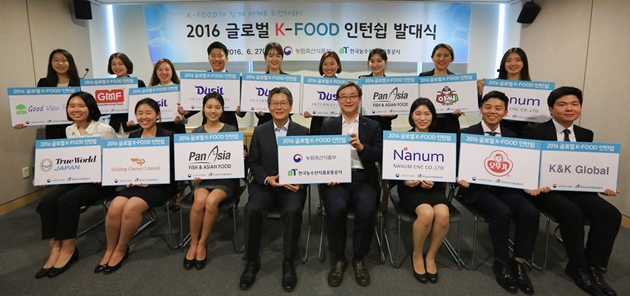 2016 글로벌 K-Food 청년 인턴십 프로그램 실시, 글로벌 전문가 양성에 박차